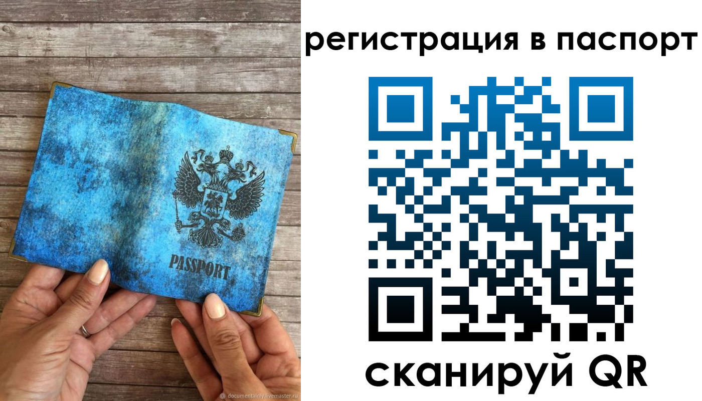 миграционный учет в Курганской области