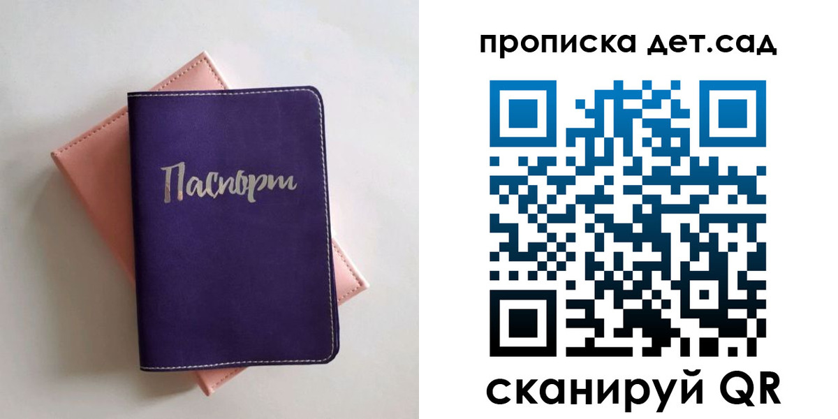 временная регистрация недорого в Курганской области